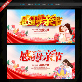 母亲节