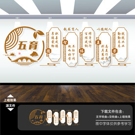 德智体美劳