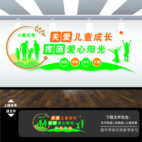 关爱儿童健康成长