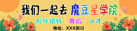 艺术培训