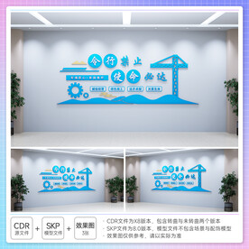企业文化理念文化墙