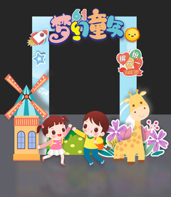 六一儿童节拍照框