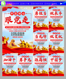 党建宣传标语口号挂画