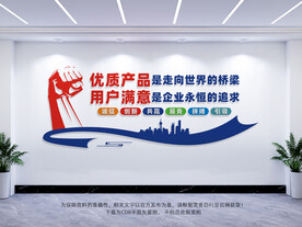 企业标语