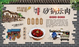 砂锅坛肉