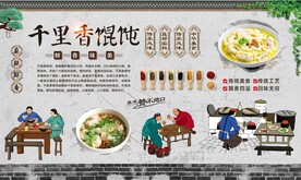 千里香馄饨