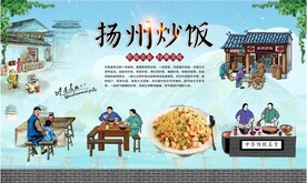 扬州炒饭