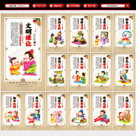 校园文化展板海报标语挂画