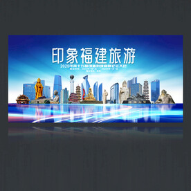 福建