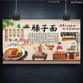 臊子面