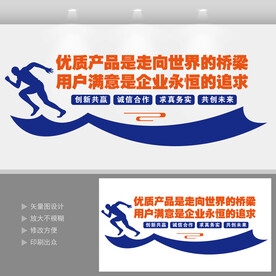 企业标语