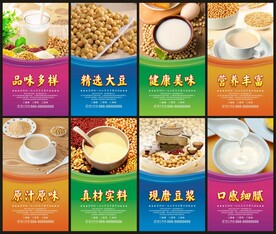 豆浆展板