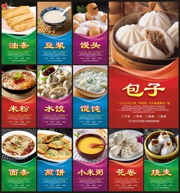 早点