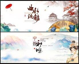 国潮中国风