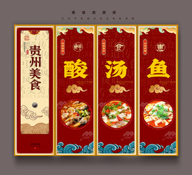 酸汤鱼