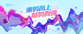 动感时尚潮流背景