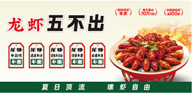 龙虾