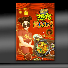 黄焖鸡