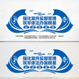 强化案件监督管理