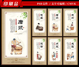 豆腐制作