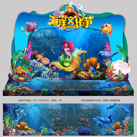 海洋节舞台