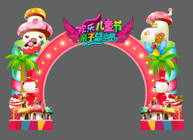 六一门头