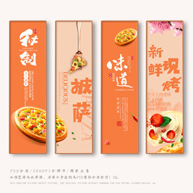 披萨