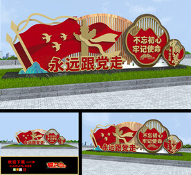 永远跟党走雕塑
