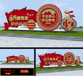永远跟党走雕塑