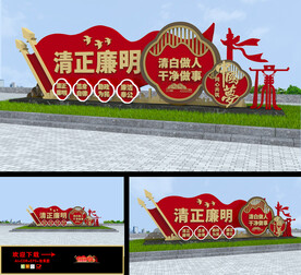 廉政雕塑