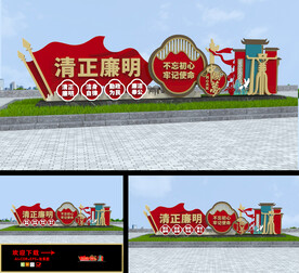廉政广场雕塑