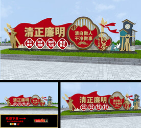 廉政雕塑