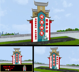 村名牌