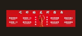 盱眙小龙虾