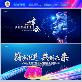 新品发布会活动主视觉
