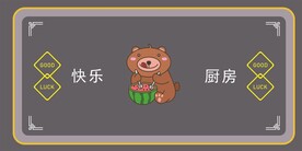 厨房地毯