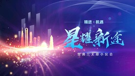 活动会议背景墙