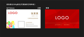 名片设计