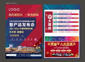 商业DM单设计