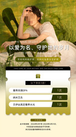 母亲节活动