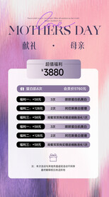 母亲节
