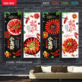 小龙虾