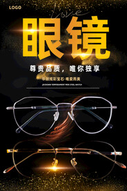 眼镜