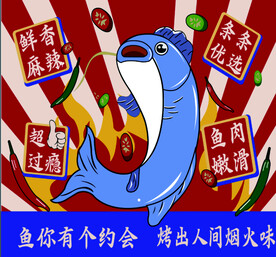烤鱼  鲶鱼 鱼简易  鱼卡通