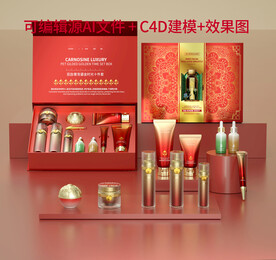 化妆品包装文件可编辑