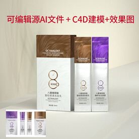 咖啡条发膜洗发水文件可编辑