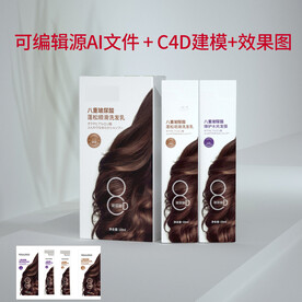 咖啡条发膜洗发水文件可编辑