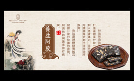 阿胶