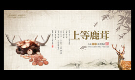 鹿茸