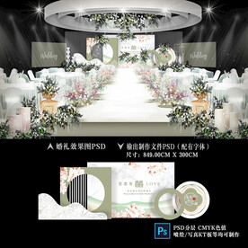 白绿色婚礼